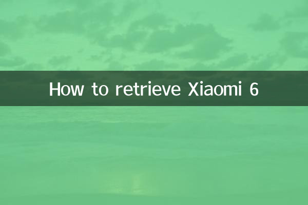 Xiaomi 6 কিভাবে পুনরুদ্ধার করবেন