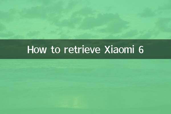 Xiaomi 6 কিভাবে পুনরুদ্ধার করবেন