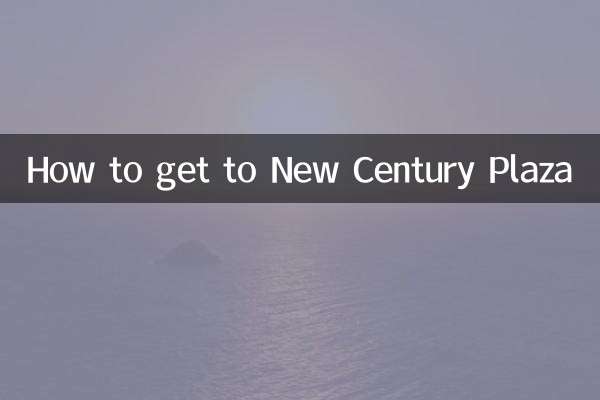 Как добраться до Нью-Сенчури Плаза