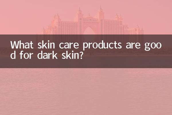 What skin care products are good for dark skin?
