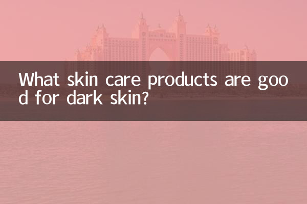 What skin care products are good for dark skin?