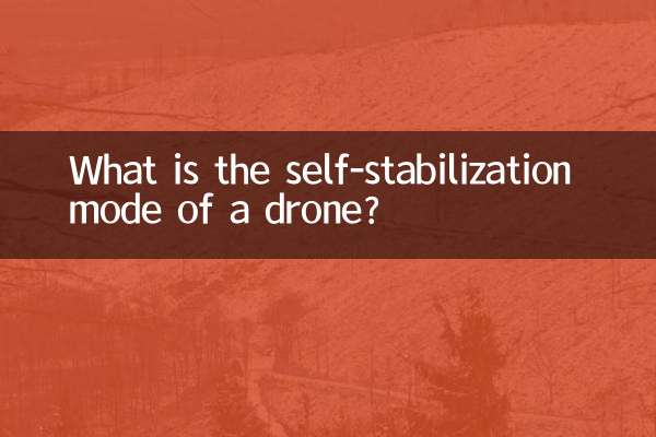 حالت خودتثبیت پهپاد چیست؟