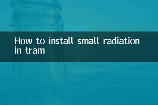 كيفية تركيب إشعاعات صغيرة في الترام