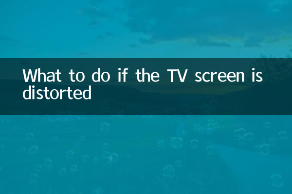 What to do if the TV screen is distorted