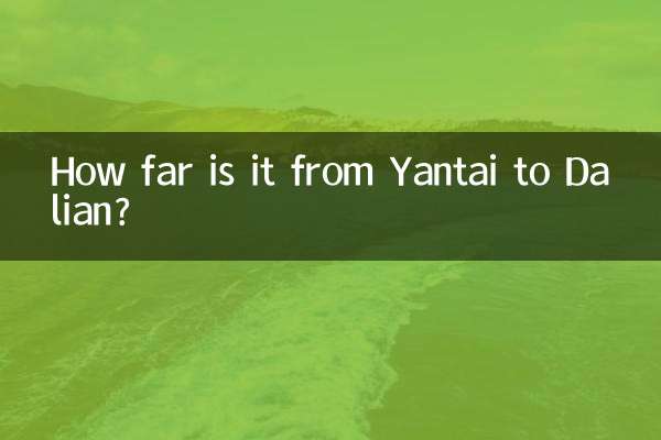 یہ ینتائی سے دالیان تک کتنا دور ہے؟