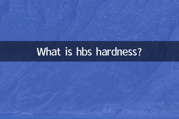 एचबीएस कठोरता क्या है?