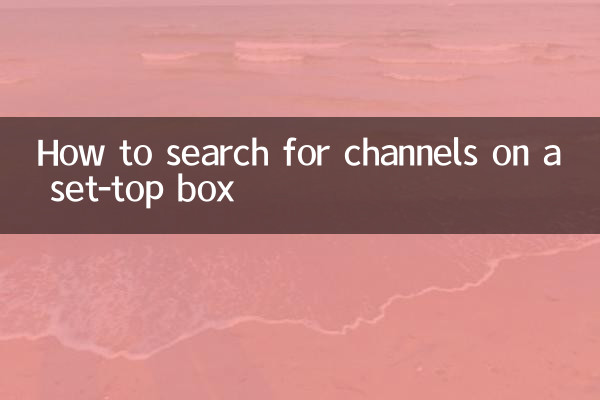 सेट-टॉप बॉक्स पर चैनल कैसे खोजें