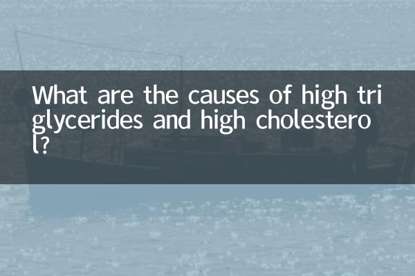 উচ্চ ট্রাইগ্লিসারাইড এবং উচ্চ কোলেস্টেরলের কারণ কি?