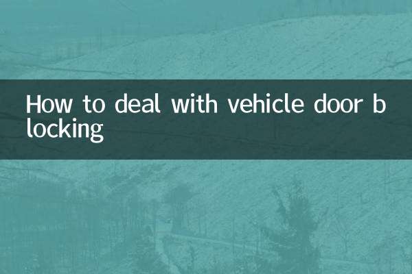 How to deal with vehicle door blocking