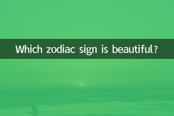 Which zodiac sign is beautiful?