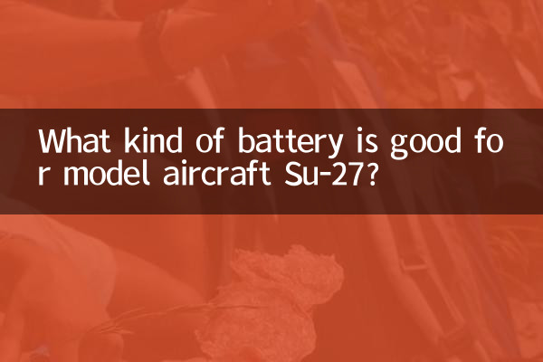 ما نوع البطارية المناسبة للطائرة النموذجية Su-27؟