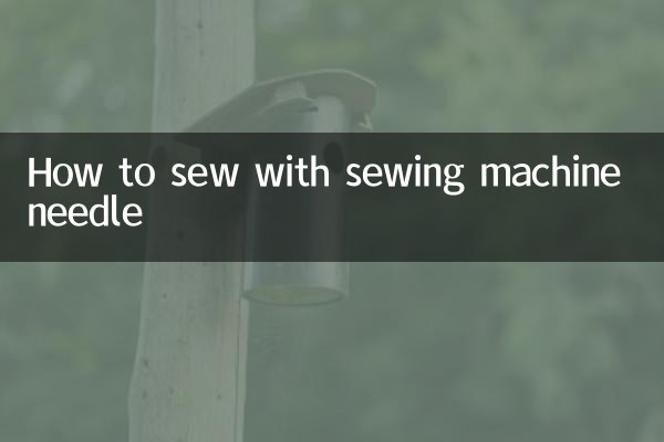 How to sew with sewing machine needle