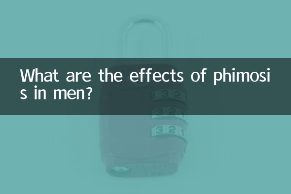 男人包莖長有什麼影響