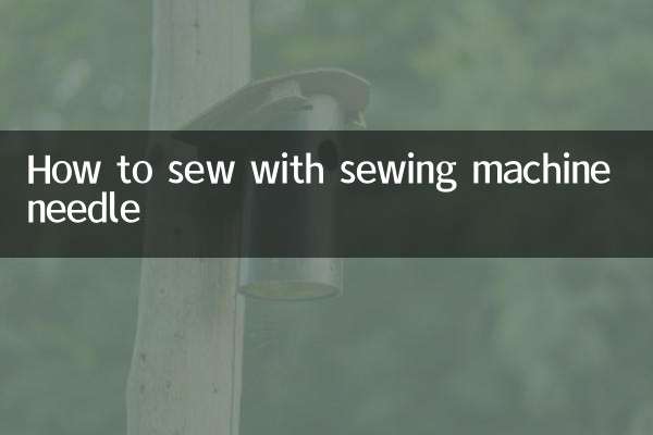How to sew with sewing machine needle