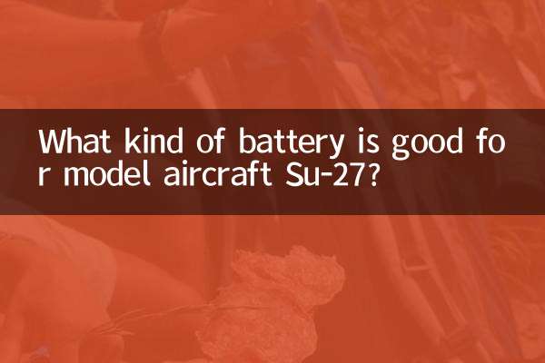 ما نوع البطارية المناسبة للطائرة النموذجية Su-27؟