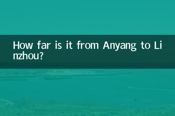 安陽到林州多少公里