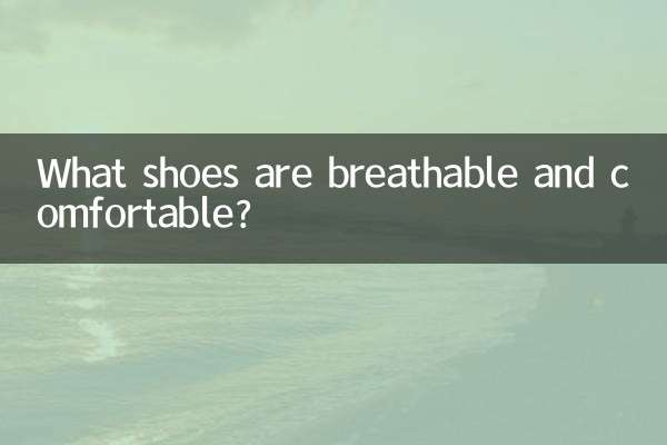 What shoes are breathable and comfortable?