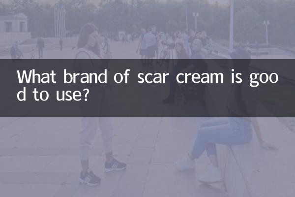 What brand of scar cream is good to use?