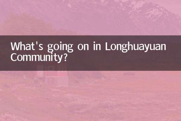 What's going on in Longhuayuan Community?