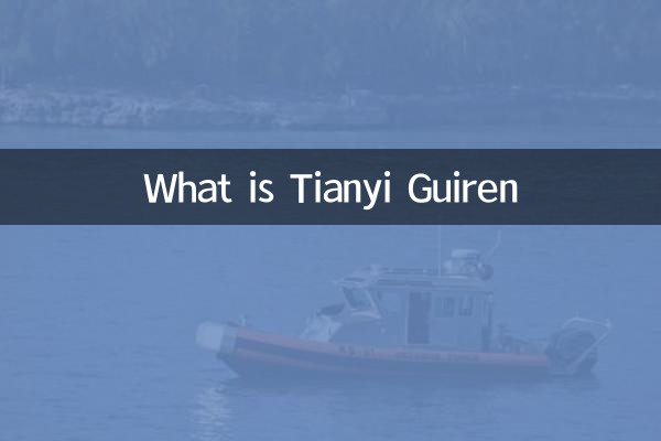 Cos'è Tianyi Guiren