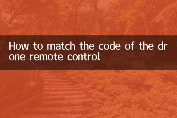 How to match the code of the drone remote control