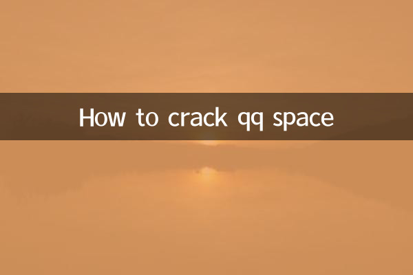 How to crack qq space