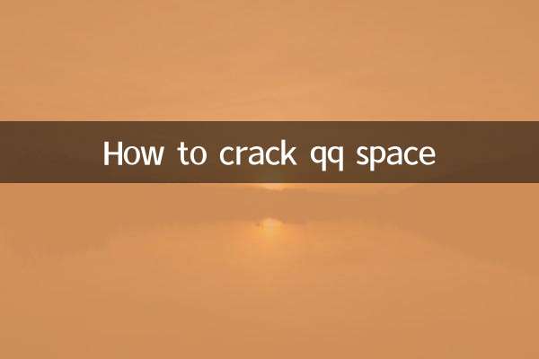 How to crack qq space
