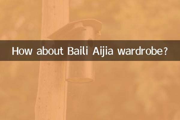 در مورد کمد لباس Baili Aijia چطور؟
