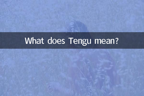 टेंगू का क्या मतलब है?