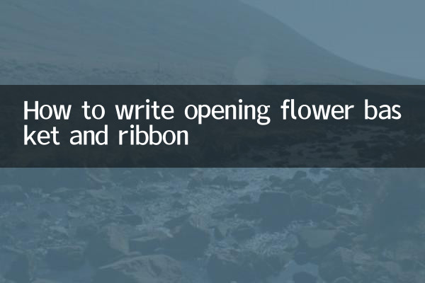 Comment écrire un panier de fleurs et un ruban d'ouverture