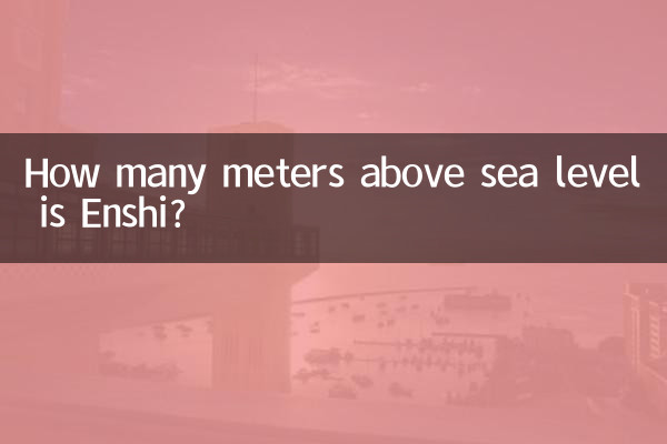 سمندر کی سطح سے کتنے میٹر بلندی ہے؟