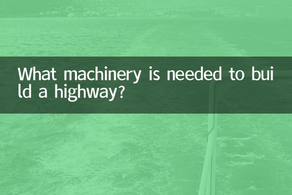 修高速路需要什么机械