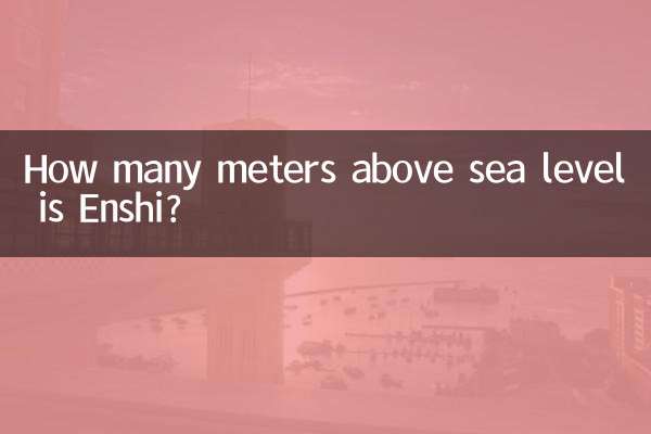 سمندر کی سطح سے کتنے میٹر بلندی ہے؟