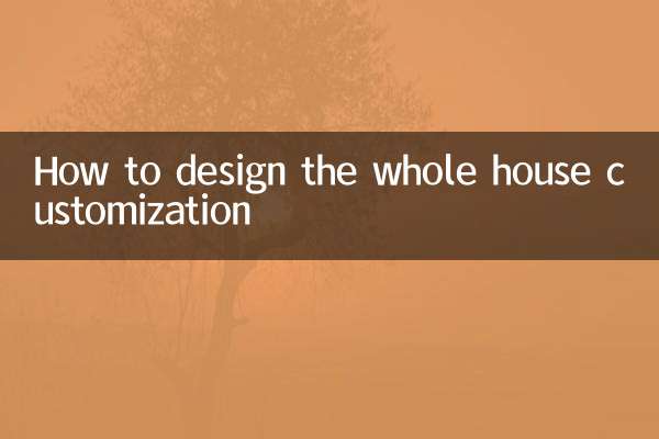 كيفية تصميم التخصيص المنزل كله