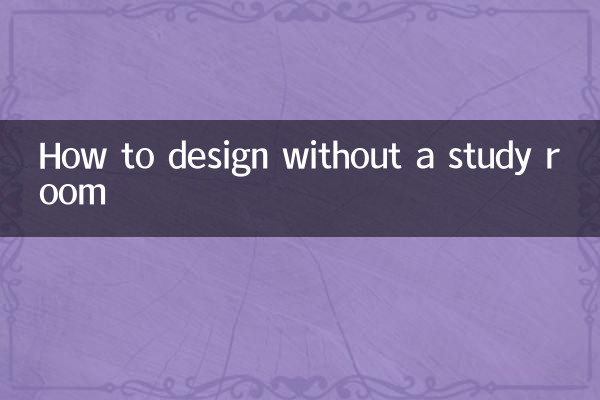 Comment concevoir sans salle d'étude