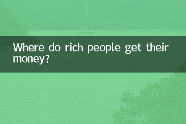 부자들은 돈을 어디서 얻나요?