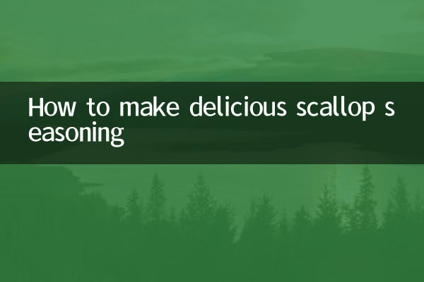 가리비 양념 맛있게 만드는 법