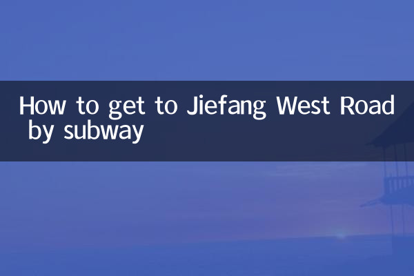 Come arrivare a Jiefang West Road con la metropolitana