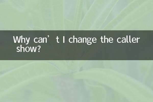 Why can’t I change the caller show?
