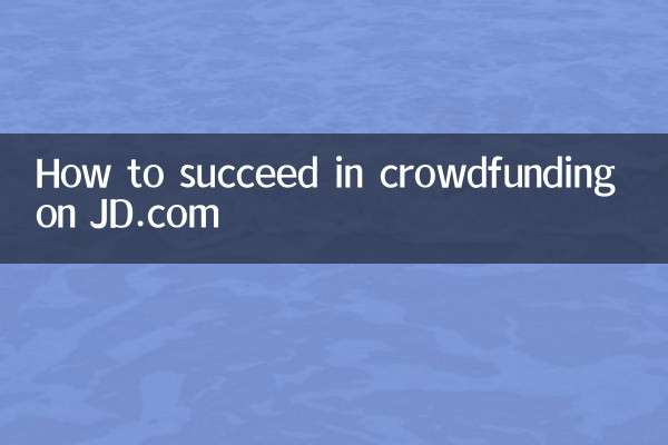 How to succeed in crowdfunding on JD.com
