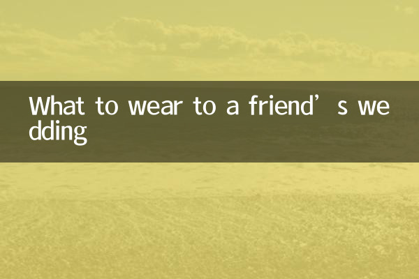 در عروسی دوست چه بپوشیم