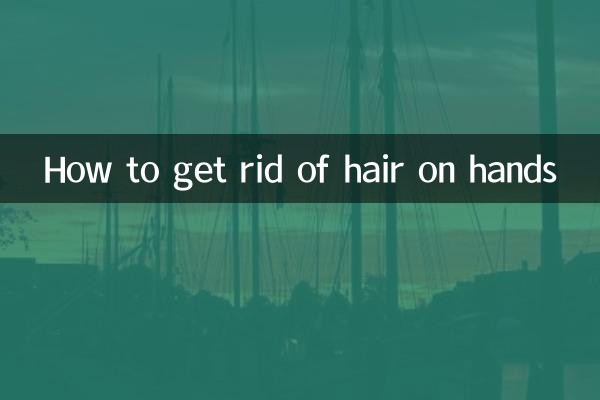 손에 난 머리카락을 제거하는 방법