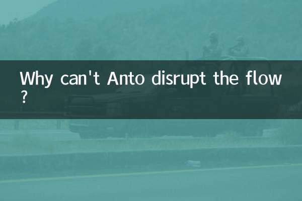 چرا آنتو نمی تواند جریان را مختل کند؟