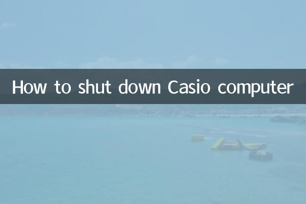 Casio 컴퓨터를 종료하는 방법