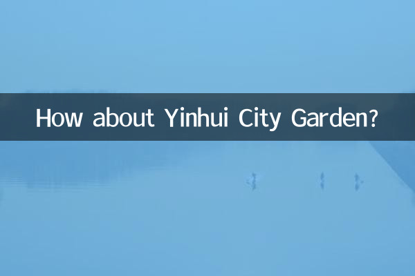 How about Yinhui City Garden?