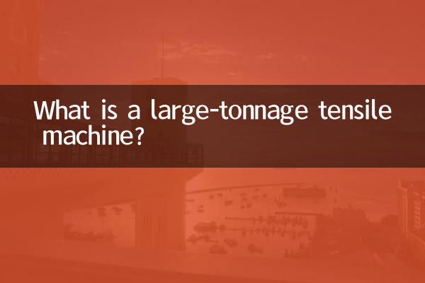 What is a large-tonnage tensile machine?