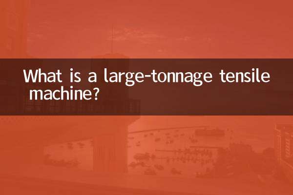 What is a large-tonnage tensile machine?