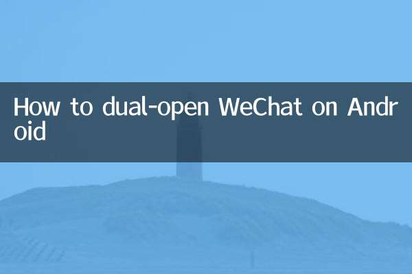 نحوه باز کردن ویچت دوگانه در اندروید