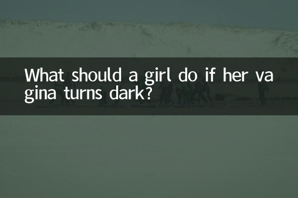 Что делать девушке, если у нее потемнело влагалище?
