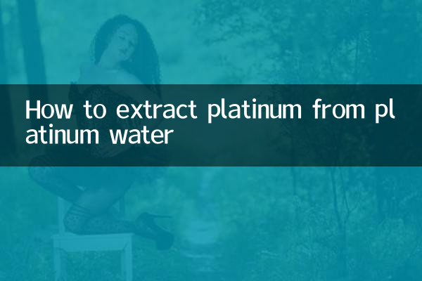 Как извлечь платину из платиновой воды